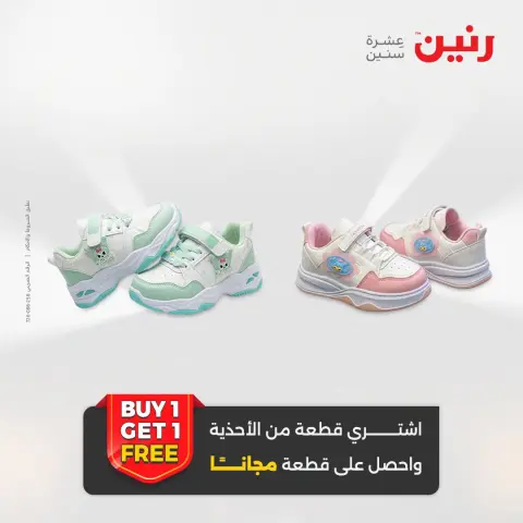 Ofertas de Raneen de 13 a 15 agosto 2026 Ofertas de ropa y zapatos - Página 11