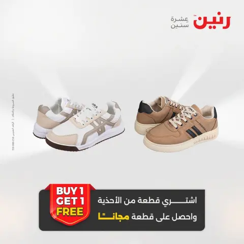Ofertas de Raneen de 13 a 15 agosto 2026 Ofertas de ropa y zapatos - Página 2