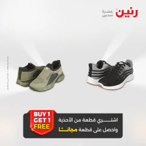 Ofertas de Raneen de 13 a 15 agosto 2026 Ofertas de ropa y zapatos - Página 6