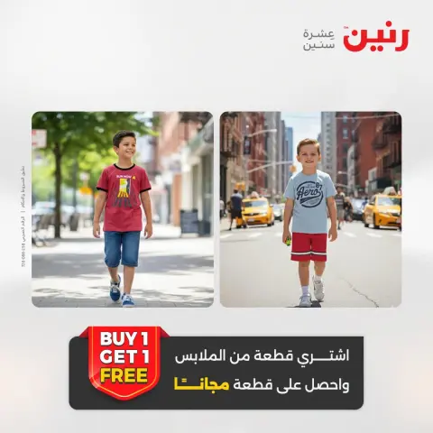 Ofertas de Raneen de 13 a 15 agosto 2026 Ofertas de ropa y zapatos - Página 19