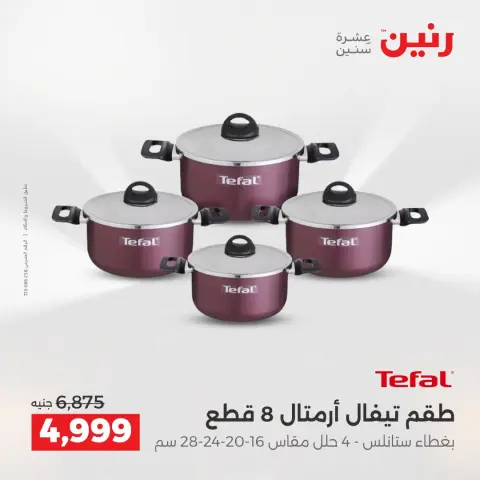 Ofertas de Raneen de 13 a 15 agosto 2026 Descuentos Premium - Página 11