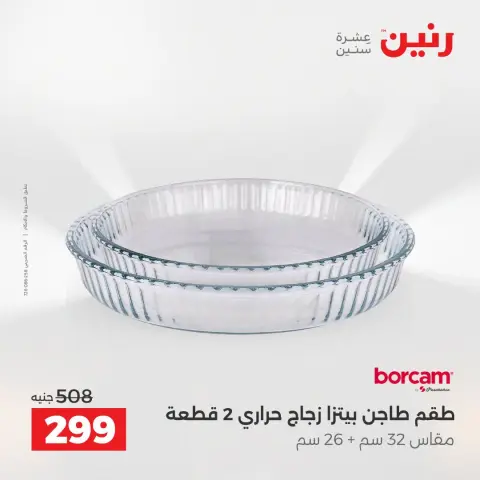 Ofertas de Raneen de 13 a 15 agosto 2026 Descuentos Premium - Página 16