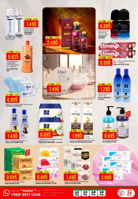 Ofertas de Hipermercado Kenz Alkhwd de 12 a 15 agosto 2026 Ofertas de fin de semana - Página 10