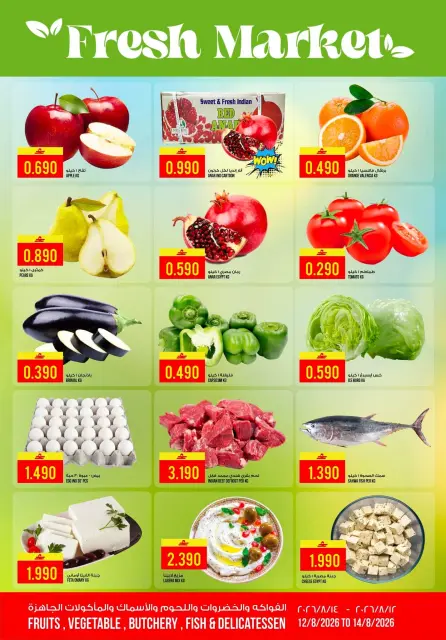 Ofertas de Hipermercado Kenz Alkhwd de 12 a 15 agosto 2026 Ofertas de fin de semana - Página 2