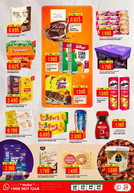 Ofertas de Hipermercado Kenz Alkhwd de 12 a 15 agosto 2026 Ofertas de fin de semana - Página 4