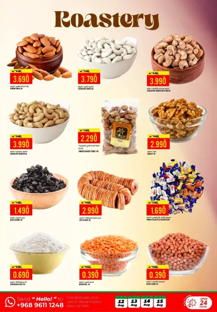 Ofertas de Hipermercado Kenz Alkhwd de 12 a 15 agosto 2026 Ofertas de fin de semana - Página 3