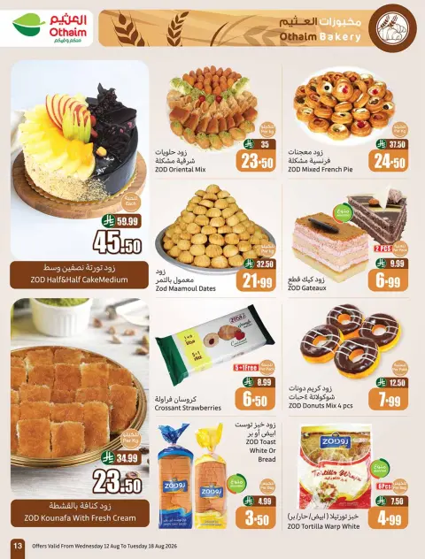 Othaim Markets Saudi Arabia offers from 27 Safar to 4 Rabiʻ I 1448 AH (12 – 18 August 2026) Al Tawfeer School Offers - Page 13