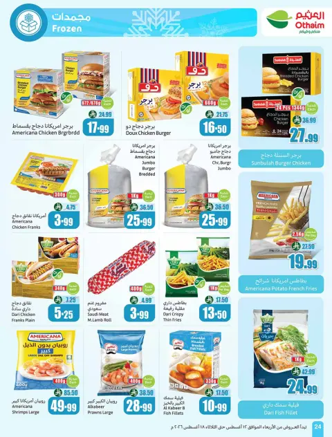 Othaim Markets Saudi Arabia offers from 27 Safar to 4 Rabiʻ I 1448 AH (12 – 18 August 2026) Al Tawfeer School Offers - Page 24