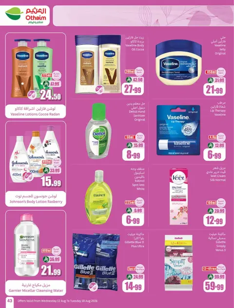 Othaim Markets Saudi Arabia offers from 27 Safar to 4 Rabiʻ I 1448 AH (12 – 18 August 2026) Al Tawfeer School Offers - Page 43