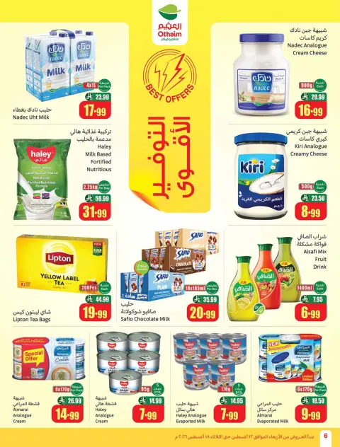 Othaim Markets Saudi Arabia offers from 27 Safar to 4 Rabiʻ I 1448 AH (12 – 18 August 2026) Al Tawfeer School Offers - Page 6