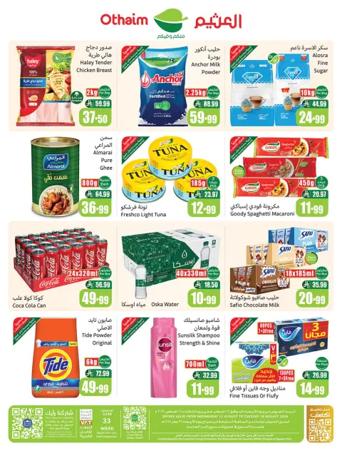Othaim Corners Saudi Arabia offers from 27 Safar to 4 Rabiʻ I 1448 AH (12 – 18 August 2026) Al Tawfeer School Offers - Page 2