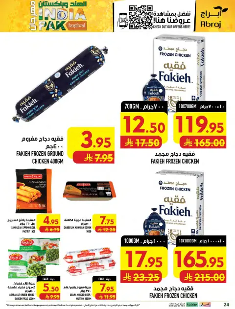 Ofertas de Makkah Al Zaydi de 27 Safar a 4 Rabiʻ I 1448 AH (12 – 18 agosto 2026) Precio aplastante - Página 24