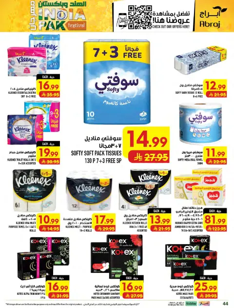 Ofertas de Makkah Al Zaydi de 27 Safar a 4 Rabiʻ I 1448 AH (12 – 18 agosto 2026) Precio aplastante - Página 43