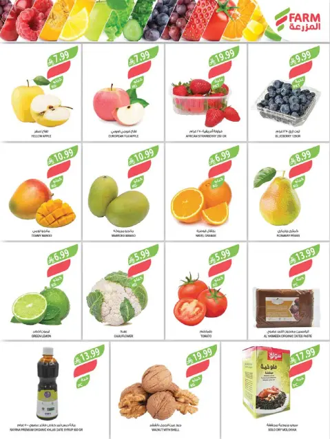 Farm markets Saudi Arabia offers from 27 Safar to 4 Rabiʻ I 1448 AH (12 – 18 August 2026) New Academic Year Offers - Page 2
