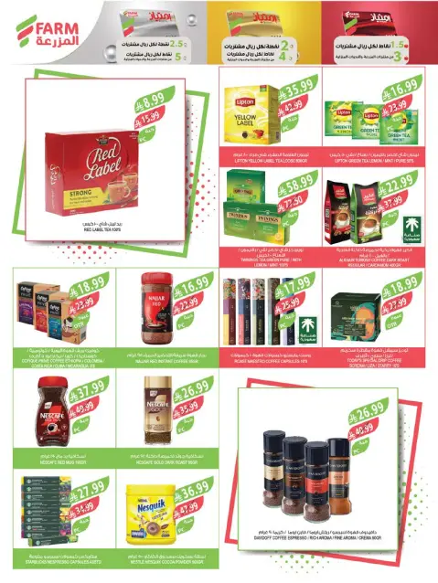 Farm markets Saudi Arabia offers from 27 Safar to 4 Rabiʻ I 1448 AH (12 – 18 August 2026) New Academic Year Offers - Page 17