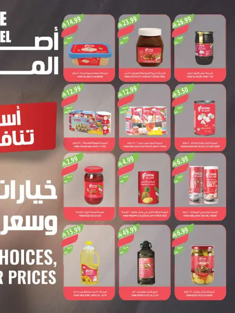 Farm markets Saudi Arabia offers from 27 Safar to 4 Rabiʻ I 1448 AH (12 – 18 August 2026) New Academic Year Offers - Page 40