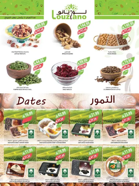 Farm markets offers in Jazan, Najran, Abo Aresh, Abha from 27 Safar to 4 Rabiʻ I 1448 AH (12 – 18 August 2026) New Academic Year Offers - Page 3