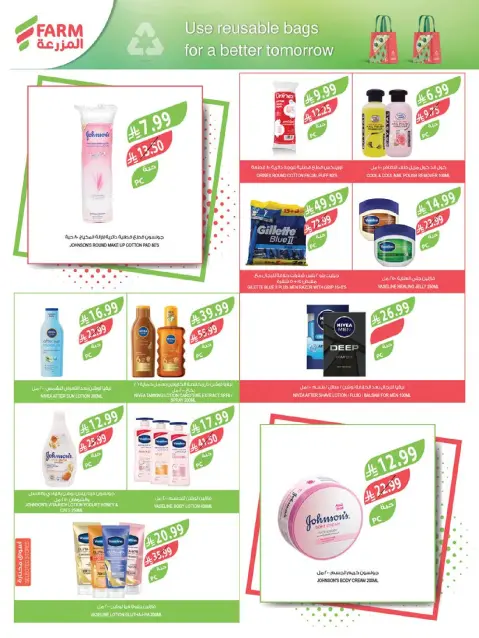 Farm markets offers in Jazan, Najran, Abo Aresh, Abha from 27 Safar to 4 Rabiʻ I 1448 AH (12 – 18 August 2026) New Academic Year Offers - Page 55