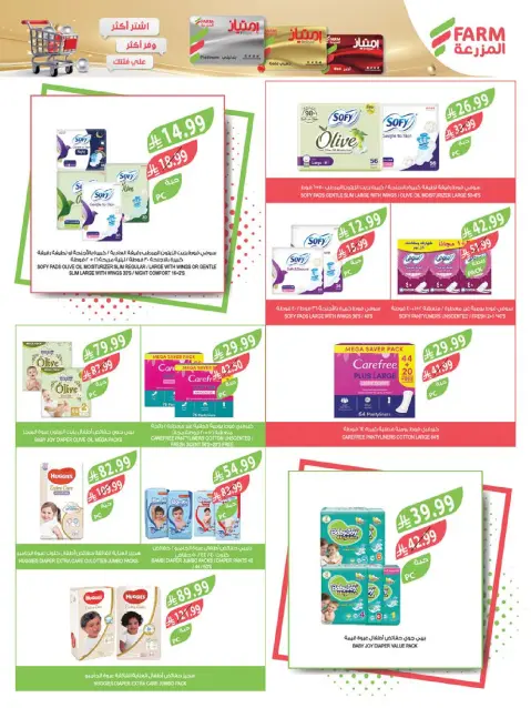 Farm markets offers in Jazan, Najran, Abo Aresh, Abha from 27 Safar to 4 Rabiʻ I 1448 AH (12 – 18 August 2026) New Academic Year Offers - Page 60