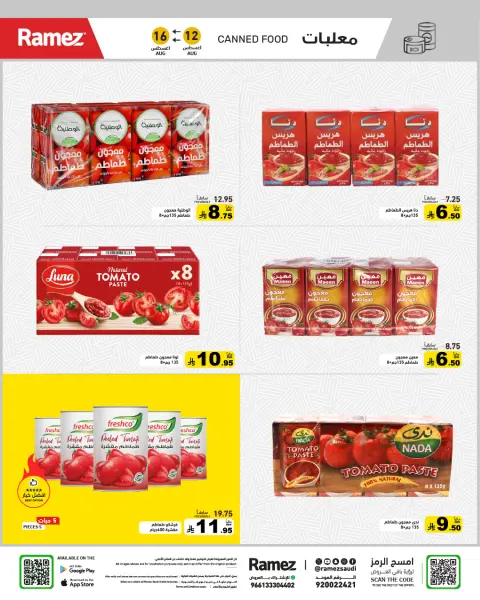 Ofertas de Mercados Ramez Arabia Saudita de 27 Safar a 2 Rabiʻ I 1448 AH (12 – 16 agosto 2026) Ofertas de regreso a clases - Página 12