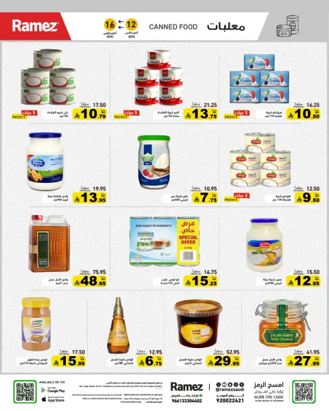 Ofertas de Mercados Ramez Arabia Saudita de 27 Safar a 2 Rabiʻ I 1448 AH (12 – 16 agosto 2026) Ofertas de regreso a clases - Página 13