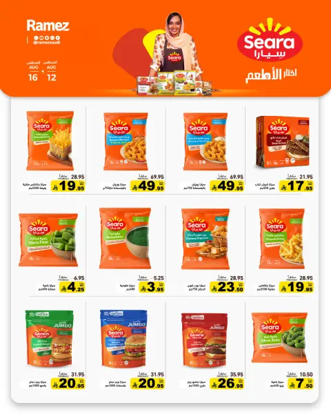 Ofertas de Mercados Ramez Arabia Saudita de 27 Safar a 2 Rabiʻ I 1448 AH (12 – 16 agosto 2026) Ofertas de regreso a clases - Página 3