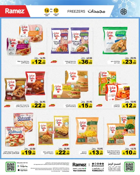 Ofertas de Mercados Ramez Arabia Saudita de 27 Safar a 2 Rabiʻ I 1448 AH (12 – 16 agosto 2026) Ofertas de regreso a clases - Página 4