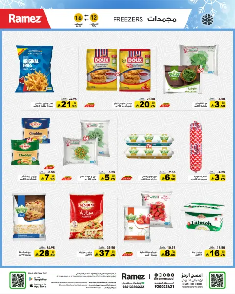 Ofertas de Mercados Ramez Arabia Saudita de 27 Safar a 2 Rabiʻ I 1448 AH (12 – 16 agosto 2026) Ofertas de regreso a clases - Página 5