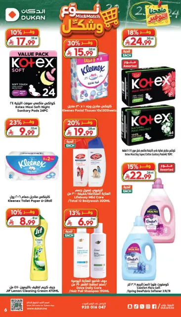 Ofertas de Dukan Arabia Saudita de 27 Safar a 4 Rabiʻ I 1448 AH (12 – 18 agosto 2026) Ofertas de regreso a clases - Página 6