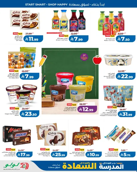 Offres Lulu Central Region de 27 Safar à 4 Rabiʻ I 1448 AH (12 au 18 août 2026) Offres de rentrée - Page 8