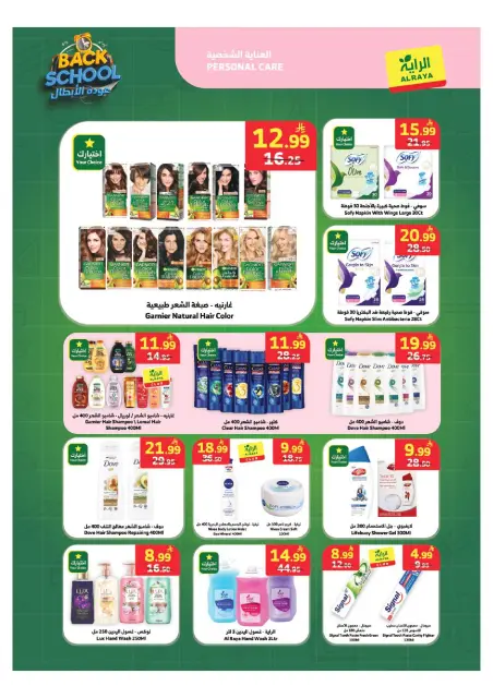 Al Rayah Market Saudi Arabia offers from 27 Safar to 4 Rabiʻ I 1448 AH (12 – 18 August 2026) Heroes Return Offers - Page 18