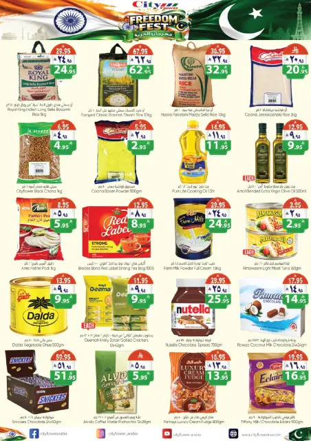 City flower offers in Albtha from 27 Safar to 4 Rabiʻ I 1448 AH (12 – 18 August 2026) Freedom Festival Deals - Page 3