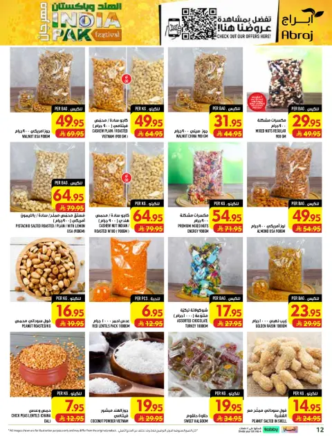 Ofertas de Makkah Al Rashidiya de 27 Safar a 4 Rabiʻ I 1448 AH (12 – 18 agosto 2026) Precio aplastante - Página 12