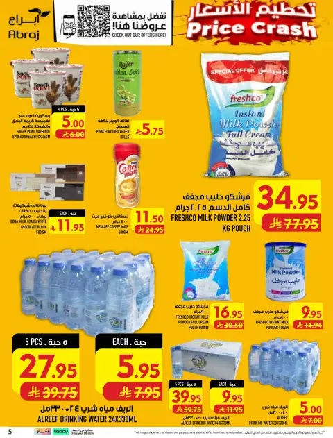 Ofertas de Makkah Al Rashidiya de 27 Safar a 4 Rabiʻ I 1448 AH (12 – 18 agosto 2026) Precio aplastante - Página 5