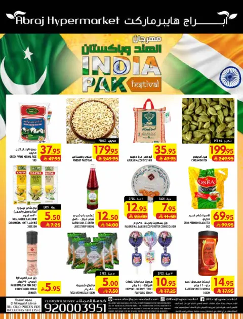 Ofertas de Makkah Al Rashidiya de 27 Safar a 4 Rabiʻ I 1448 AH (12 – 18 agosto 2026) Precio aplastante - Página 61