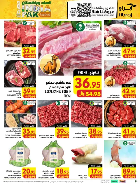 Ofertas de Makkah Al Rashidiya de 27 Safar a 4 Rabiʻ I 1448 AH (12 – 18 agosto 2026) Precio aplastante - Página 8