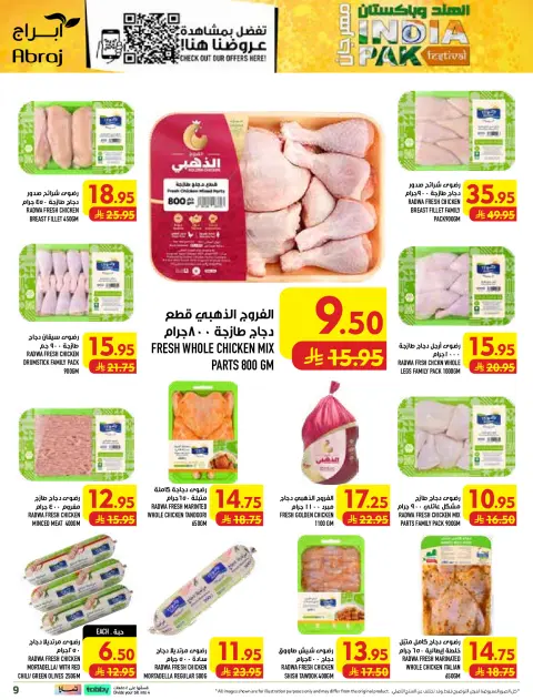 Ofertas de Makkah Al Rashidiya de 27 Safar a 4 Rabiʻ I 1448 AH (12 – 18 agosto 2026) Precio aplastante - Página 9