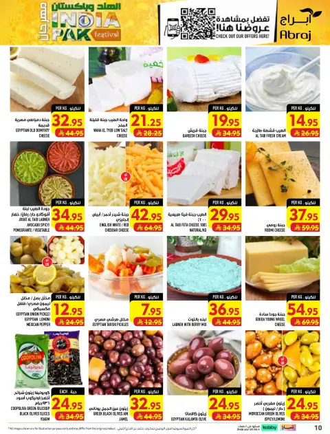 Ofertas de Makkah Al Rashidiya de 27 Safar a 4 Rabiʻ I 1448 AH (12 – 18 agosto 2026) Precio aplastante - Página 10