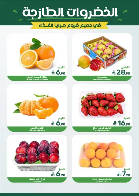 عروض مزايا للأغذية السعودية من ٢٧ صفر حتى ٤ ربيع الأول ١٤٤٨ هـ (١٢ إلى ١٨ أغسطس ٢٠٢٦) التوفير قبل الرجعة - صفحة 4