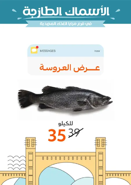 عروض مزايا للأغذية السعودية من ٢٧ صفر حتى ٤ ربيع الأول ١٤٤٨ هـ (١٢ إلى ١٨ أغسطس ٢٠٢٦) التوفير قبل الرجعة - صفحة 6