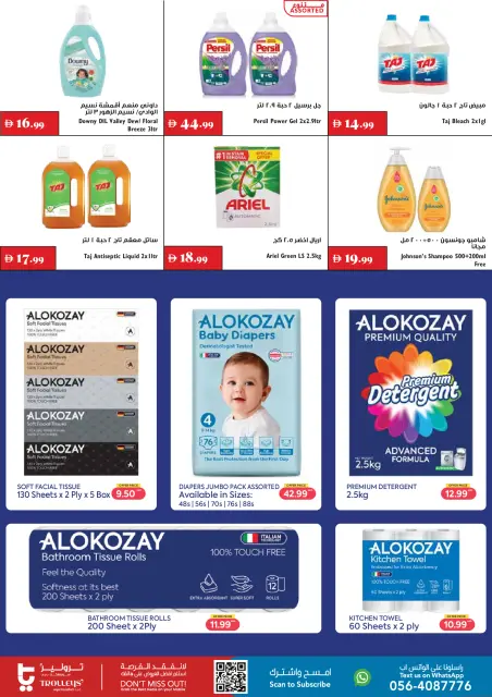 Ofertas de supermercado Trolleys Emiratos Árabes Unidos de 13 a 19 agosto 2026 Gran ahorro - Página 16
