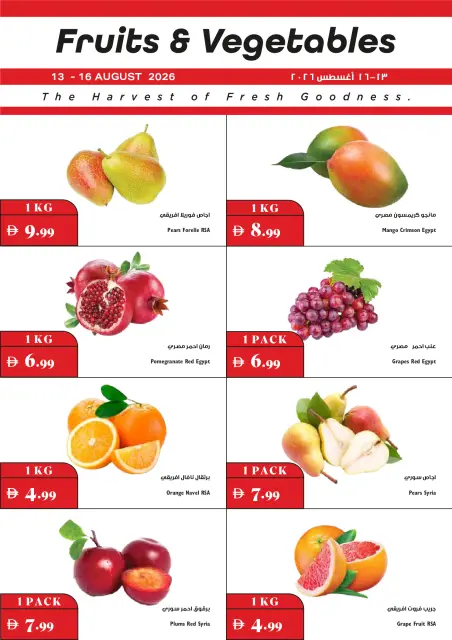 Ofertas de supermercado Trolleys Emiratos Árabes Unidos de 13 a 19 agosto 2026 Gran ahorro - Página 24