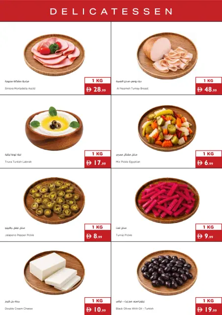 Ofertas de supermercado Istanbul Emiratos Árabes Unidos de 13 a 19 agosto 2026 Más ahorros - Página 21