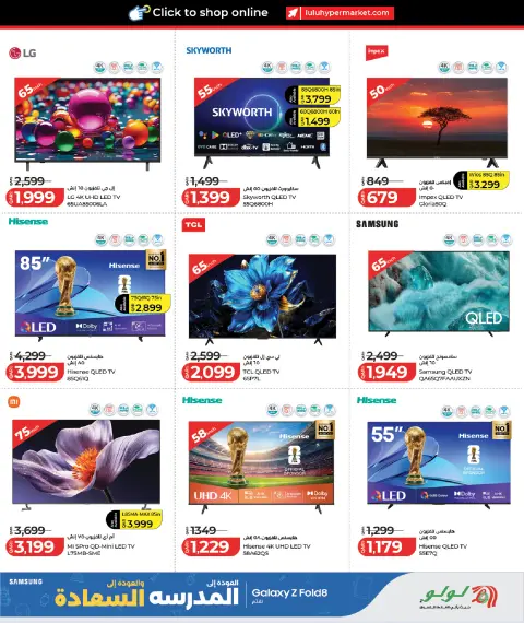 Lulu Hypermarkets Qatar offers from 12 to 25 August 2026 Back to School Deals - Page 23