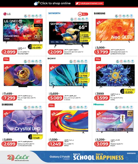 Lulu Hypermarkets Qatar offers from 12 to 25 August 2026 Back to School Deals - Page 24
