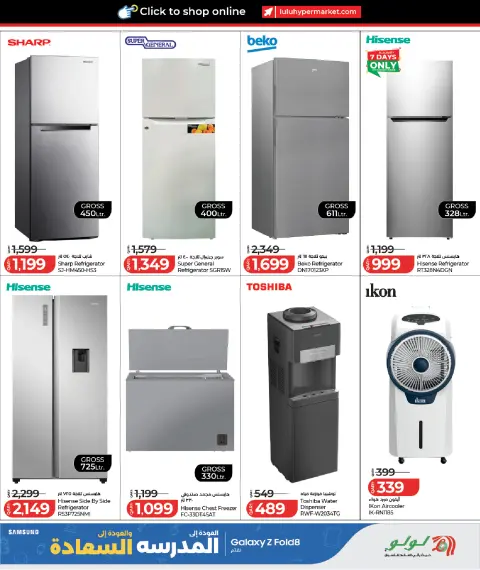 Lulu Hypermarkets Qatar offers from 12 to 25 August 2026 Back to School Deals - Page 33