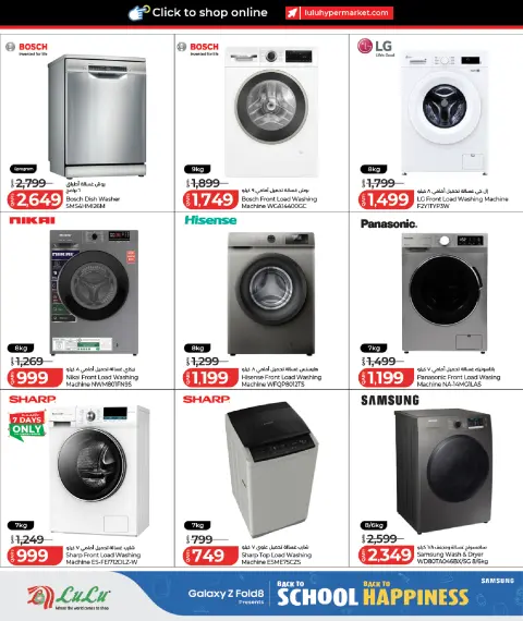 Lulu Hypermarkets Qatar offers from 12 to 25 August 2026 Back to School Deals - Page 34