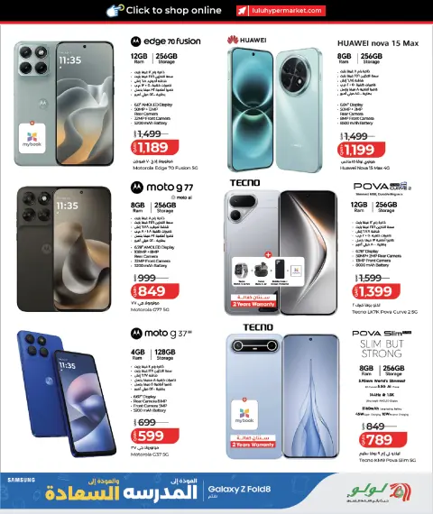 Lulu Hypermarkets Qatar offers from 12 to 25 August 2026 Back to School Deals - Page 7