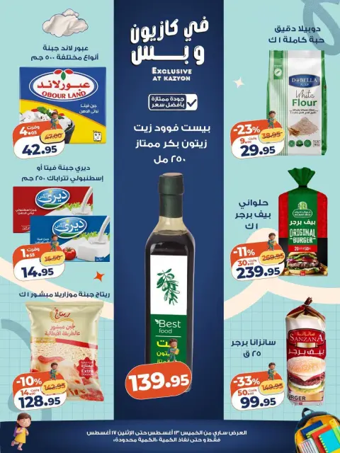 Ofertas de Mercado de Kazión Egipto de 13 a 17 agosto 2026 Precio aplastante - Página 2
