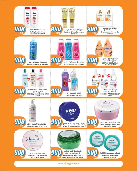 City Hyper Kuwait offers from 12 to 18 August 2026 900fils offers - Page 21